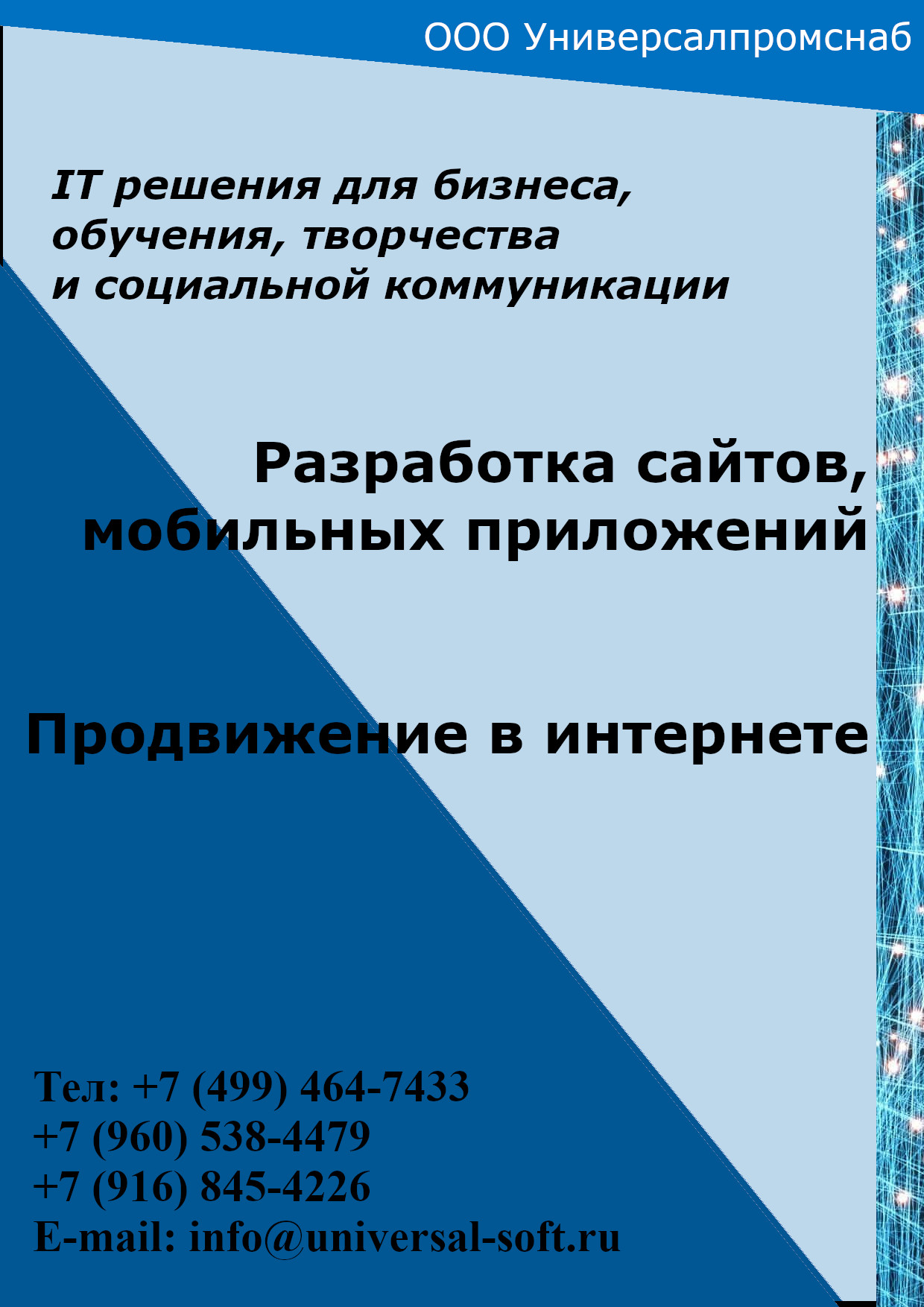 bannerUniversal side
